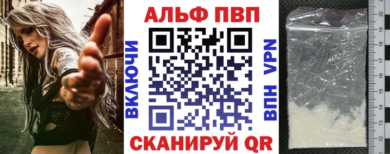где купить наркоту  Называевск  Alpha PVP кристаллы 