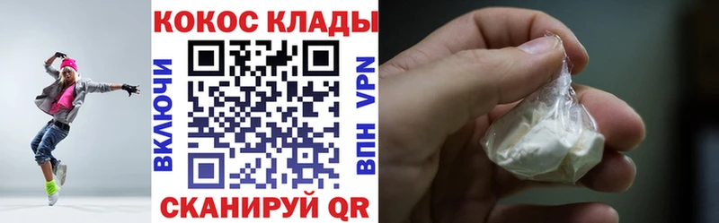 COCAIN Перу Называевск
