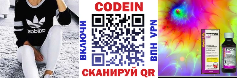 hydra вход  Называевск  сайты даркнета телеграм  Кодеин напиток Lean (лин) 