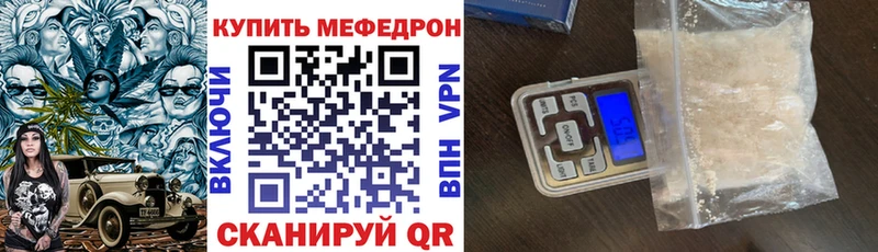 МЯУ-МЯУ кристаллы  как найти   Называевск 