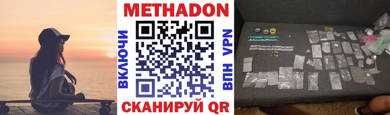 дарнет шоп Называевск МЕТАДОН белоснежный