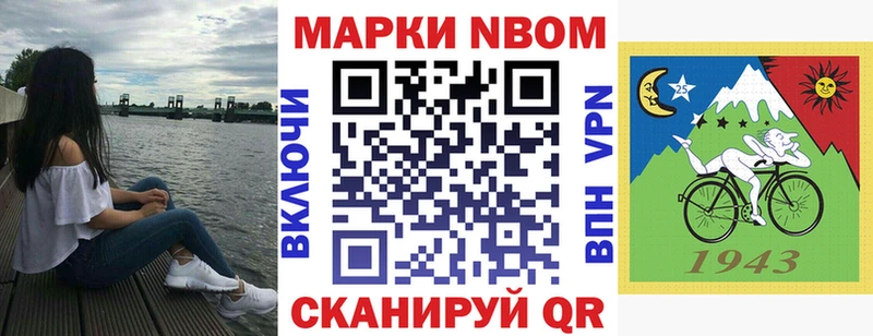 Наркотические марки 1,8мг Называевск