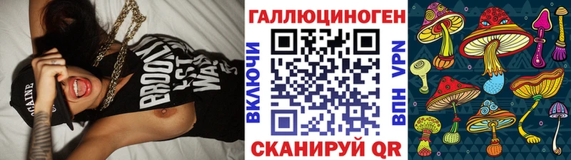 Псилоцибиновые грибы мухоморы Называевск